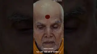 #baps #psm #trending #swaminarayan #shorts #shortsvideo #vairal #hindutemple #msm