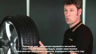 UHP Tires