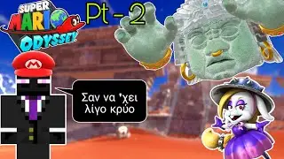 Super Mario Odyssey Pt - 2 (Η κρύα έρημος)