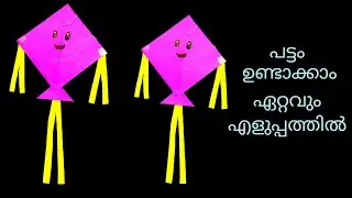 How to make kite/kite making with paper/how to make pattam