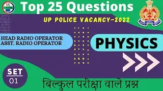 upp radio operator classes | radio operator physics classes | Physics by #vacancy_lover