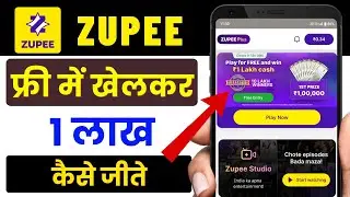 Zupee Game Free Me Kaise Khele || Zupee Free Me  Khele || Zupee Free Me Khelkar Prize Kaise Jite 