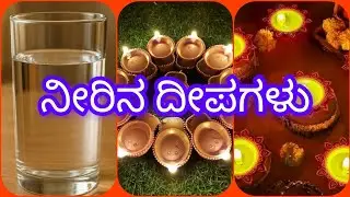 Water LED sensor Diya/ನೀರಿನ ದೀಪಗಳು/smokeless Diya