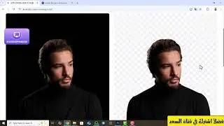 اسهل طريقة لحذف الخلفية من الصورة بضغطة واحدة - بدون برامج