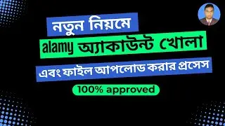 How to Create an Alamy Account and Upload Vector Files | Full Process Step by Step | Make money