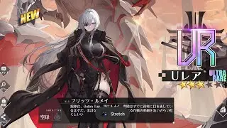 [Azur Lane] Substellar Crepuscule