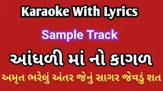 Aandhdi Ma No Kagad karaoke with lyrics 
