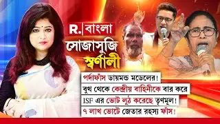 কেন অযোগ্য হয়েও পদে সুনন্দা গোয়েঙ্কা? রিপাবলিকের প্রশ্নে কী বললেন যোগেশচন্দ্র ল কলেজের অধ্যক্ষ