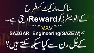 Stock Market Rewards These Investors | SAZEW Case Study #investorpsychology #psx
