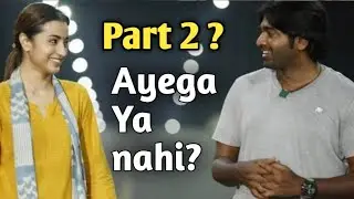 96 Part 2 Banega? | 96 full movie, 96 Full movie hindi explained, Avis world