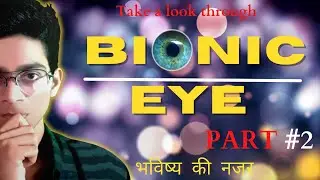 Future of BIONIC EYE 2022 ( Part #2 ) | New technology of 2021| By mohit prajapati