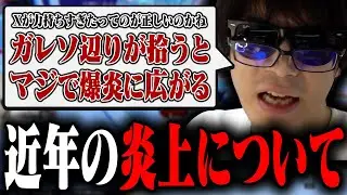 おにや、炎上について語る【o-228 おにや/シャドバビヨンドパーク/シャドバWB/Shadowverse】