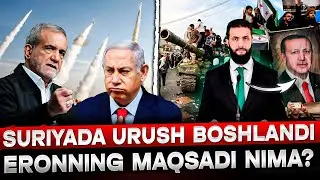 ТУРКИЯ СУРИЯ УРУШИГА ҚЎШИЛДИ! ЭРОН МАҚСАДИ НИМА ЭКАНЛИГИНИ АЙТДИ!
