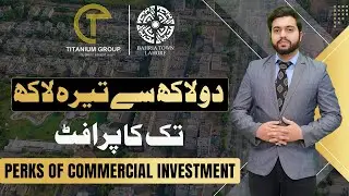 Profit Upto 15 Lacs | Bahria Town Lahore | Commercial Properties | High ROI | Property Investment