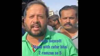 Fruits boycott this ramzan | Stand with zafar abbas bhai | support jdc #zafarabbaskhichi
