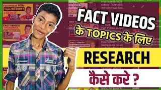 How to find topics for fact videos | How to do research for fact videos | Fact video making tutorial