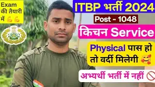 ITBP Kitchen Service 2024 😊 Latest News 📰 ITBP Kitchen Service Exam Date 2026 ! ITBP Kitchen Exam 