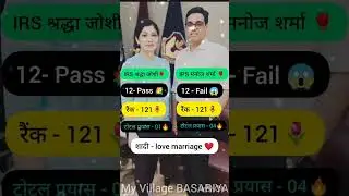 12 Fail IPS officer Manoj Kumar Sharma and IRS officer #motivation #upsc #ips #irsofficer#ipsofficer