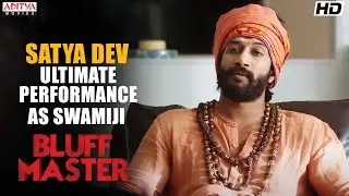Satya Dev's Ultimate Performance As Swamiji | Bluff Master Movie Scenes | Satyadev | Gopi Ganesh