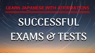 Affirmations for successful exams and tests - Learn Japanese with affirmations - Soft Japanese Voice