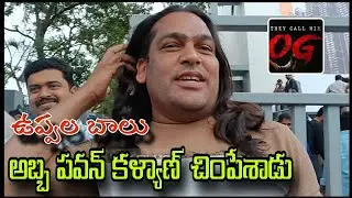 Uppal Balu OG movie Review | Pawan Kalyan | sujeeth | ThamanS | priya Mohan | @VVKFILMS 
