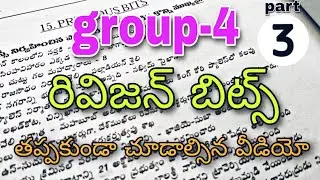 group-4 most important previous year bits for revision #tspsc