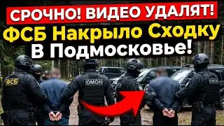Как ФСБ Слушало Их 18 Месяцев: &laquo;Мы Думали, Что Умнее Всех&raquo;