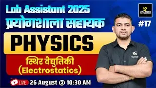 Lab Assistant 2025 | Lab Assistant Science -Physics Wave (तरंग) | By Kheta Ram Sir