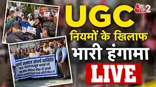 AAJTAK 2 LIVE | UGC PROTEST | UP से लेकर DELHI तक जबरदस्त हंगामा! अब संसद पहुंचा हंगामा! AT2