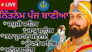 Nitnem Panj Bania | ਨਿੱਤਨੇਮ ਪੰਜ ਬਾਣੀਆ | japji sahib | Nitnem Fast | Nitnem Sahib | नितनेम | Nitnem