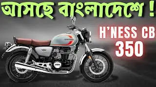 Honda Highness CB 350 New Model 2025 | DLX Pro Chrome | Review in Bengali !