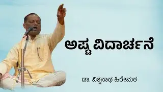 Asth vidarchane  dr, vishwanath v hiremath top musicion 18/9/2025