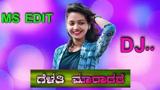 🥳ಗೆಳತಿ ಮಾರಾದರೆ 💝😭⏪▶️⏩