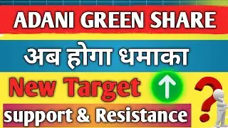 adani green share latest news / adani green energy share analysis / share news today / share target 