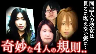 鬼畜】突如姿を消した女性..発見した警察は思わず目を背けてしまった＜宮崎女性バラバラ遺棄事件＞
