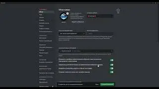 Как создать, дискорд Сервер NESOX