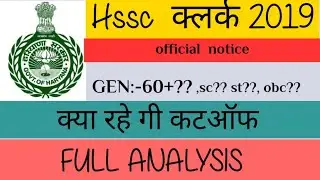 HSSC CLERK 2019//FINAL CUTOFF