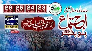 اجتماع پنج پیر 2025 دوسری  روز کی  دوسری نشست جاری نشست MaualanA Muhammad Tayyib panjpir