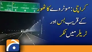BREAKING NEWS: Karachi | Bus collided with a trailer near Motorway Kathore | 29th November 2021