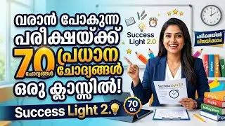 2026 മുതൽ PSC പരീക്ഷകൾക്ക് ചോദിക്കുന്ന ചോദ്യങ്ങൾ💥🎯