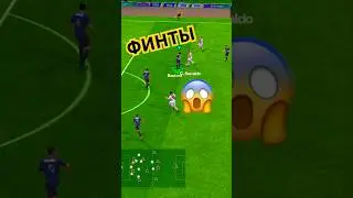 🤩Wow, that's a trick...#fifamobile #fcmobile #gameplay #football #mobilegame