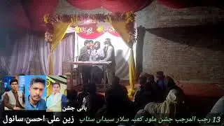 Jism Tera Rajab bahut Hi Pyara qasida 