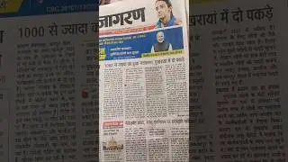 1000 से ज्यादा का हुआ मतांतरण, पुखरायां में दो पकड़े | Forced Conversion in Pukhrayan Breaking News
