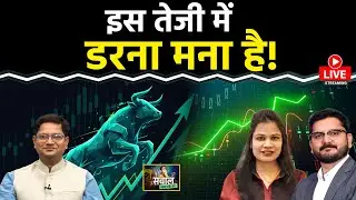 Stock Market Live: SCI, Praj ind., Eternal, Titan, Tata Steel, BEL, Vishal Mega Share में क्या करें?