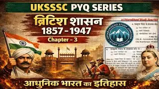 Uksssc PYQ Series | ब्रिटिश शासन 1857-1947 | Chapter -3 Modern India MCQ wise | UKSSSC | UKPSC