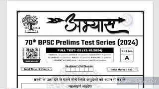 Eduteria  Abhyaas Test series Set 5 #eduteria #bpsc  #bpscpttestseries   #abhyaas @IASPCSPathfinders