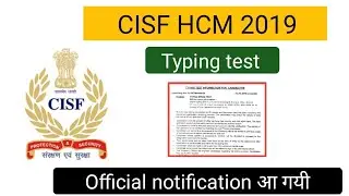 CISF HCM Typing test 2019 :बिग अपडेट सभी लोग देखे