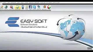 شرح مبسط لطريقه ادخال اكواد شجرة الحسابات في نظام ايزي سوفت