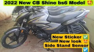 New Honda CB Shine 125 2022 Model  / New look Colour / New Sticker/ Side Stand Features/ Shine 125