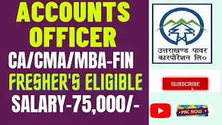 UPCL Recruitment 2021 I CA/CMA/MBA Fin I ACCOUNTS OFFICER I SALARY-75000/-